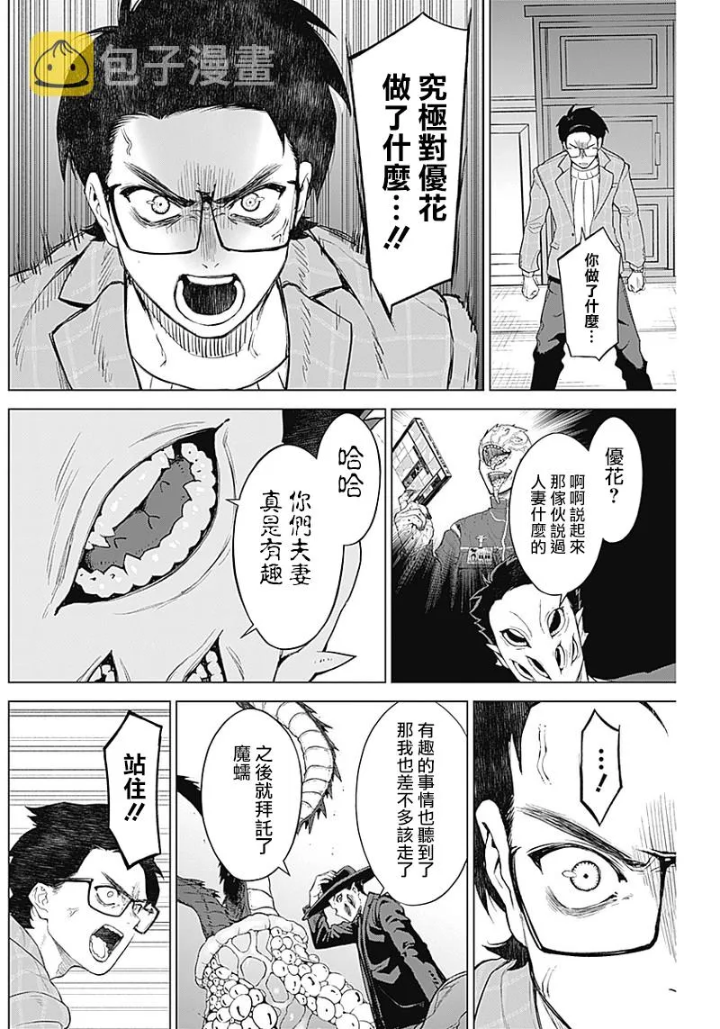 第06话 第8页