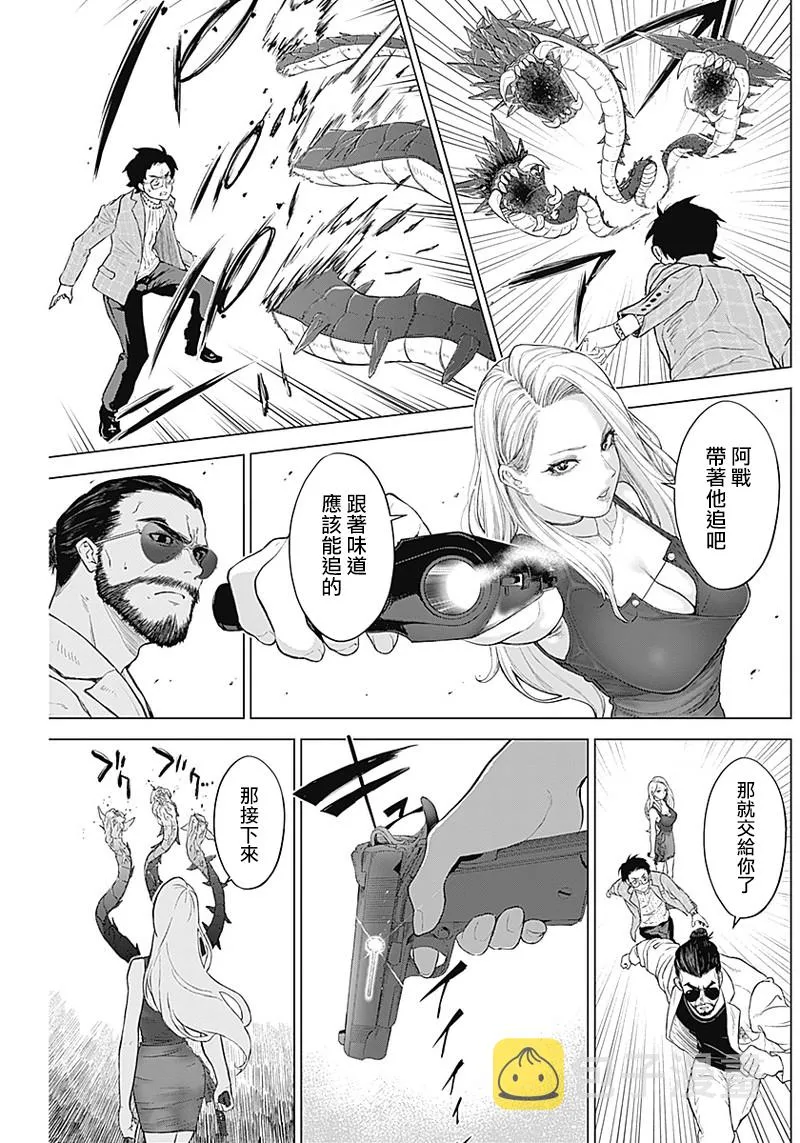 第06话 第9页