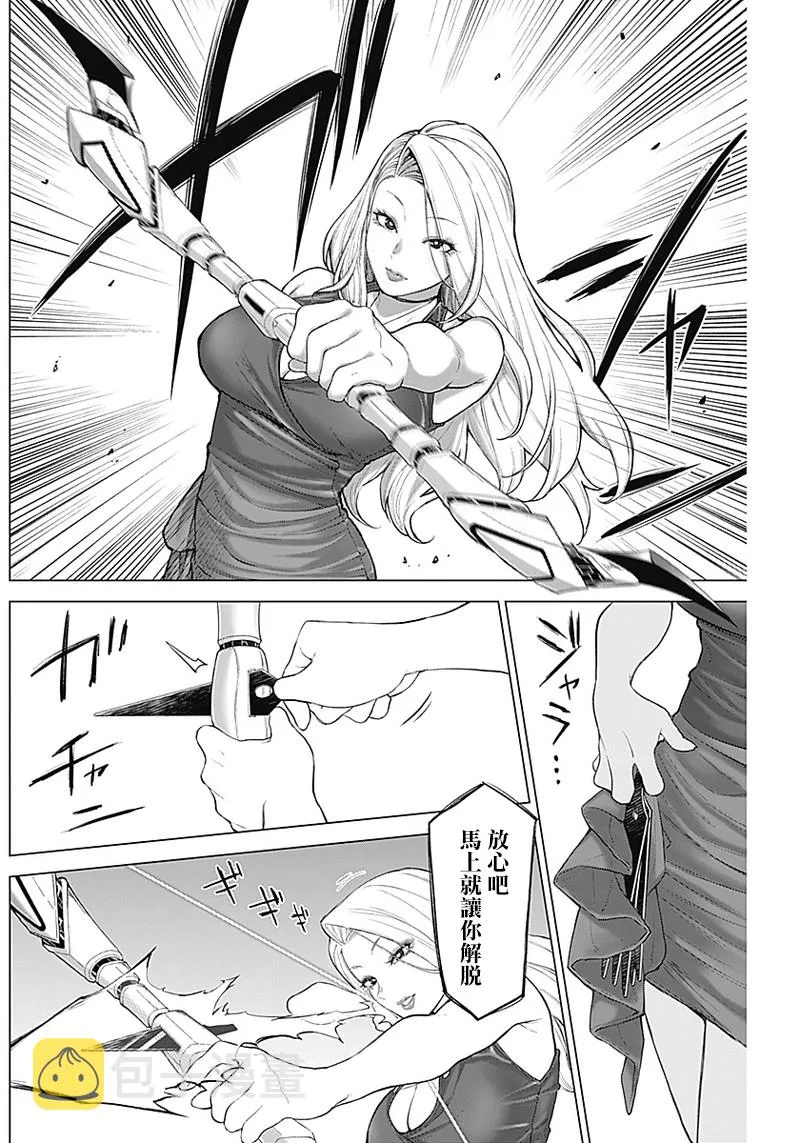 第06话 第12页