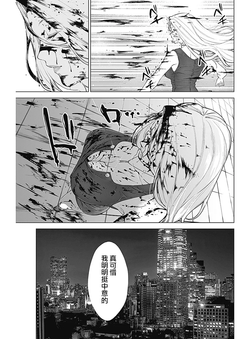 第06话 第14页