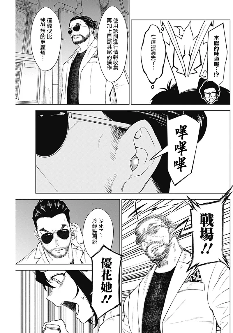 第06话 第16页