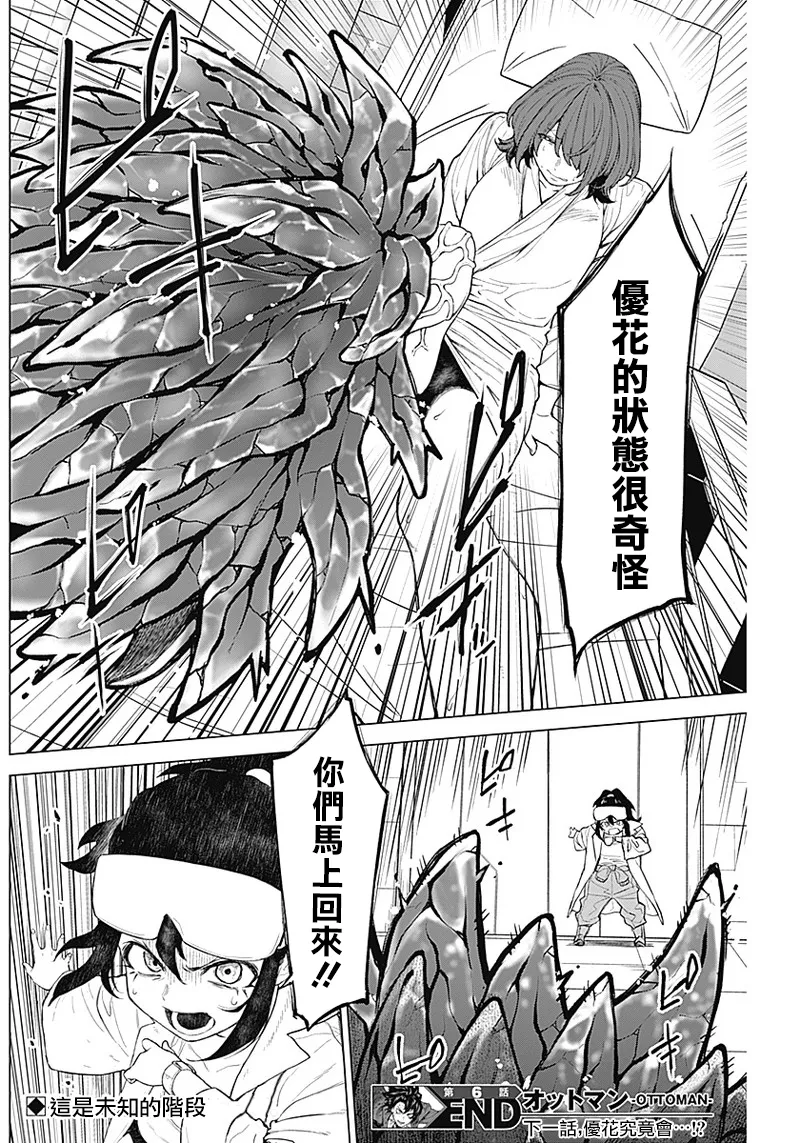 第06话 第17页
