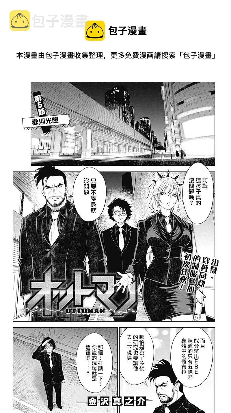 第05话 第1页