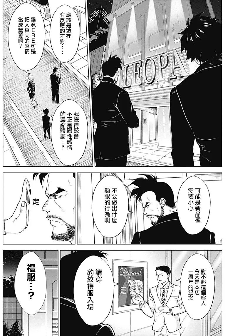 第05话 第2页