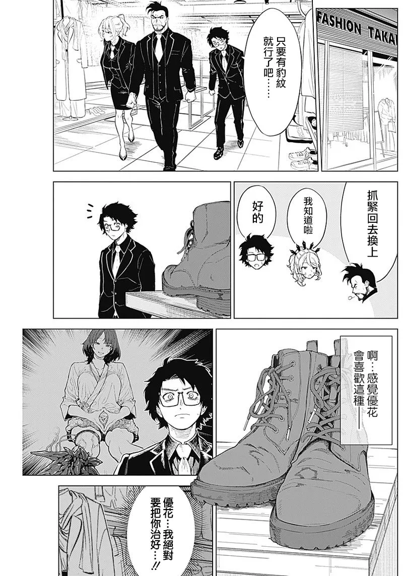 第05话 第3页