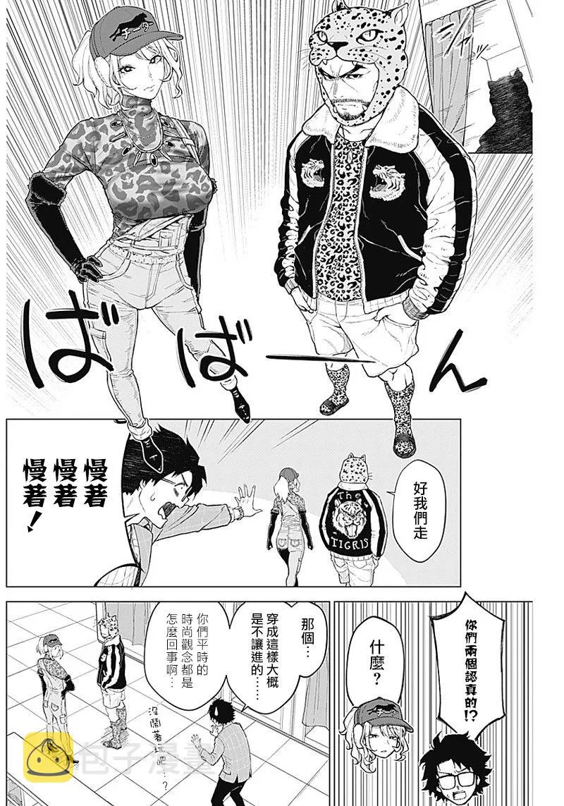 第05话 第4页