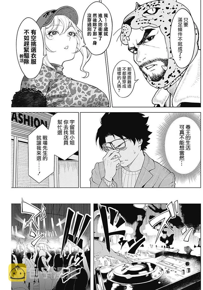 第05话 第5页