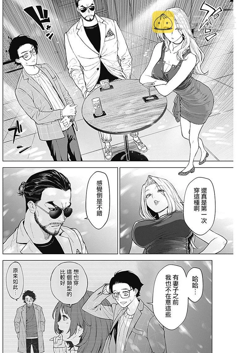 第05话 第6页