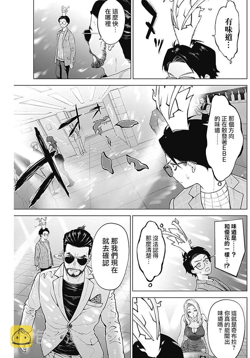 第05话 第7页