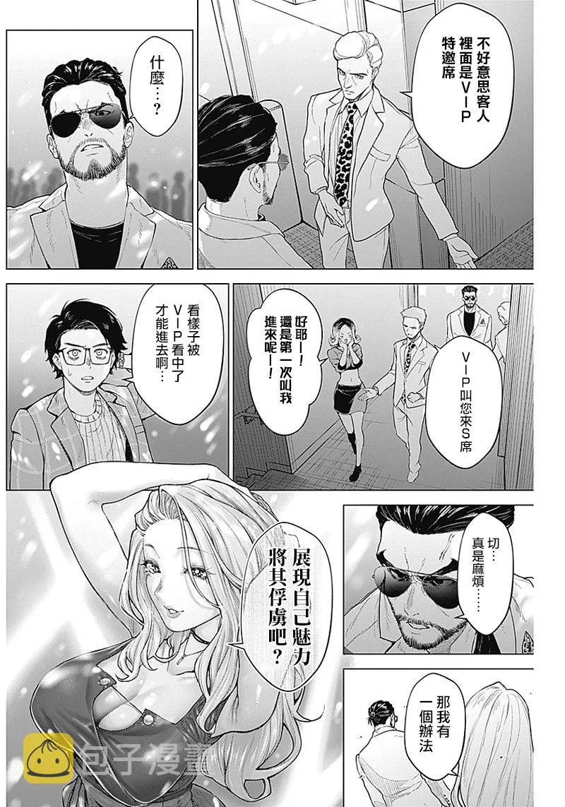 第05话 第8页