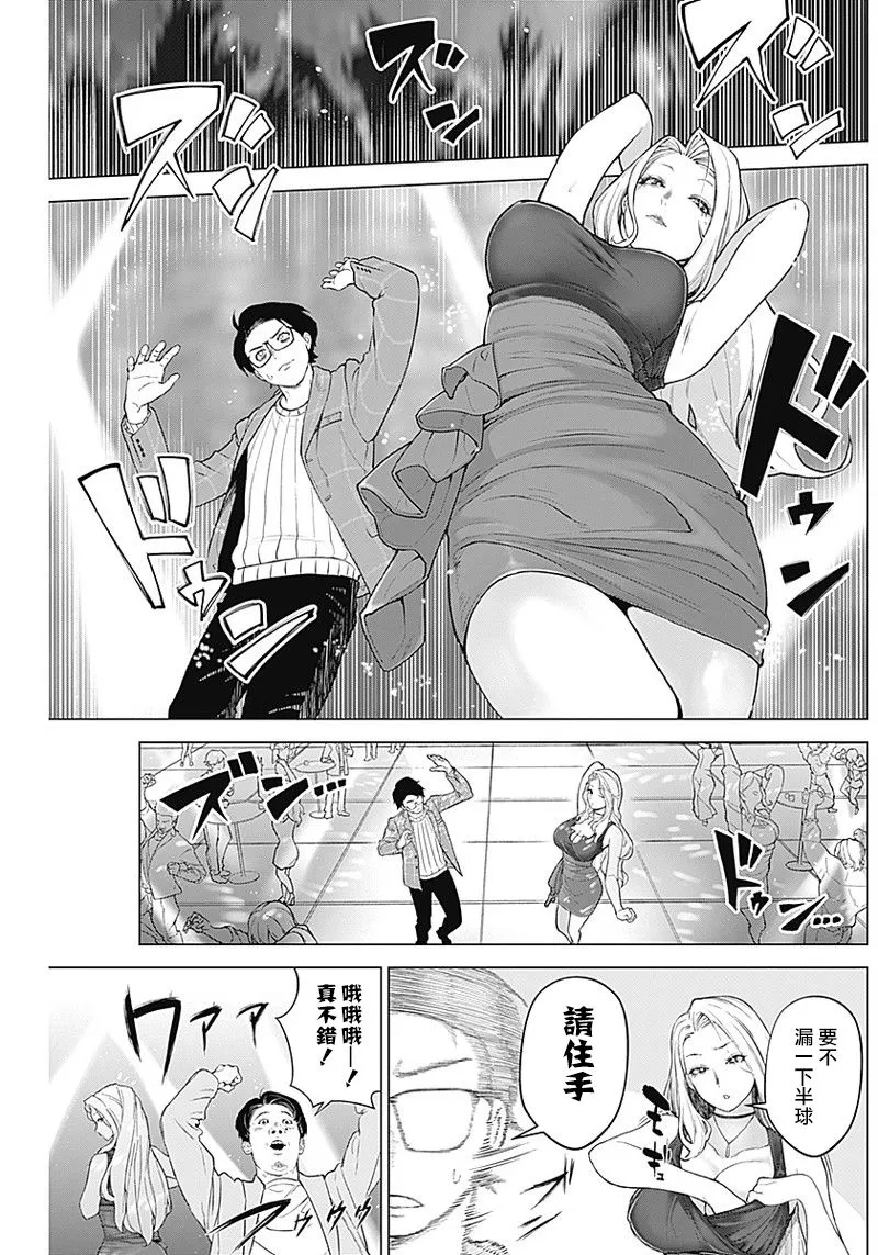 第05话 第9页