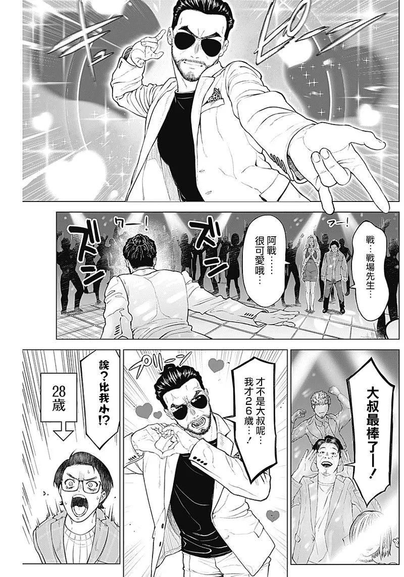 第05话 第11页
