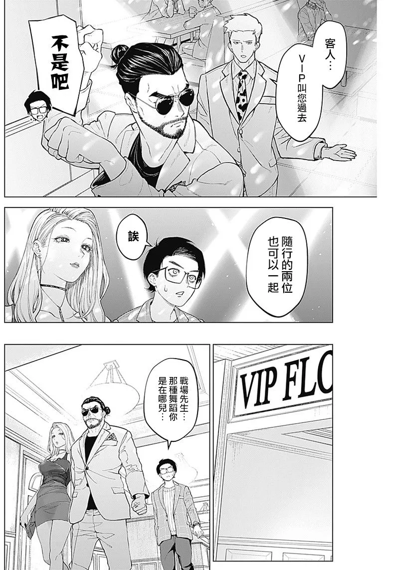 第05话 第12页
