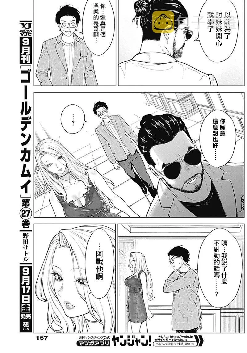 第05话 第13页