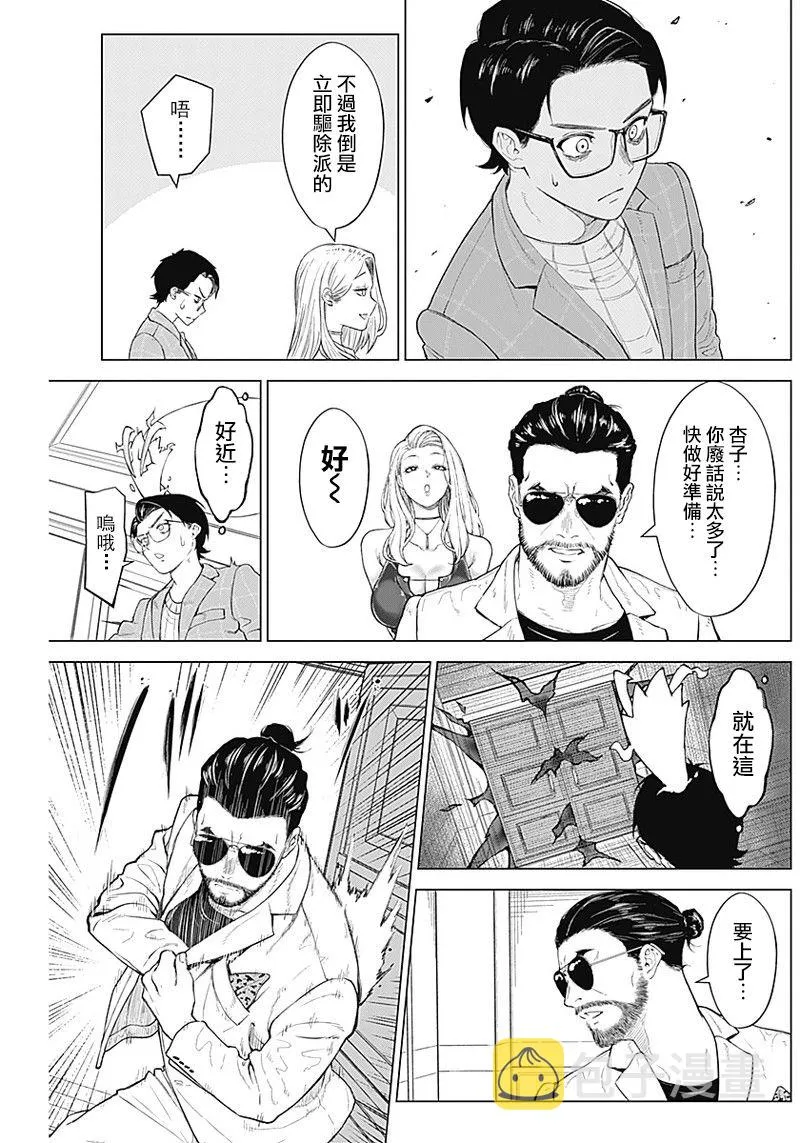 第05话 第15页