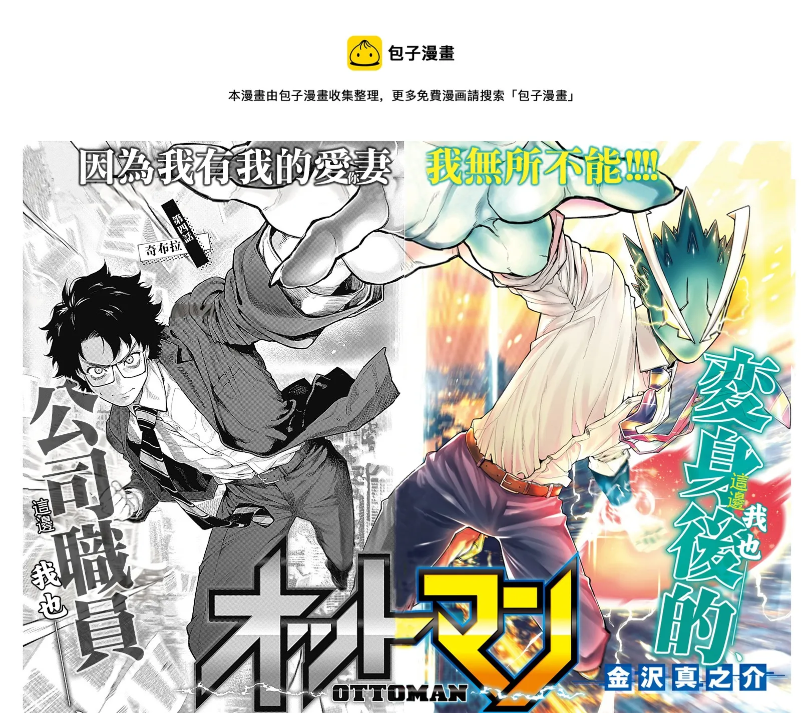 第04话 第1页