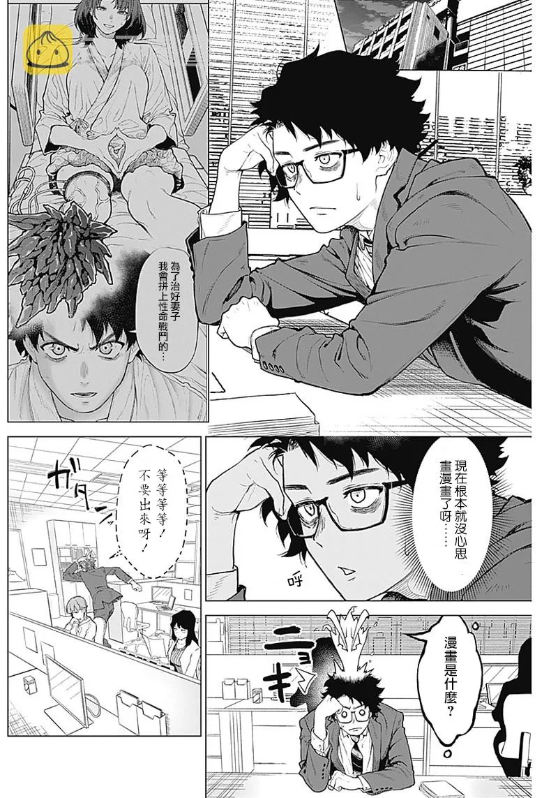 第04话 第2页