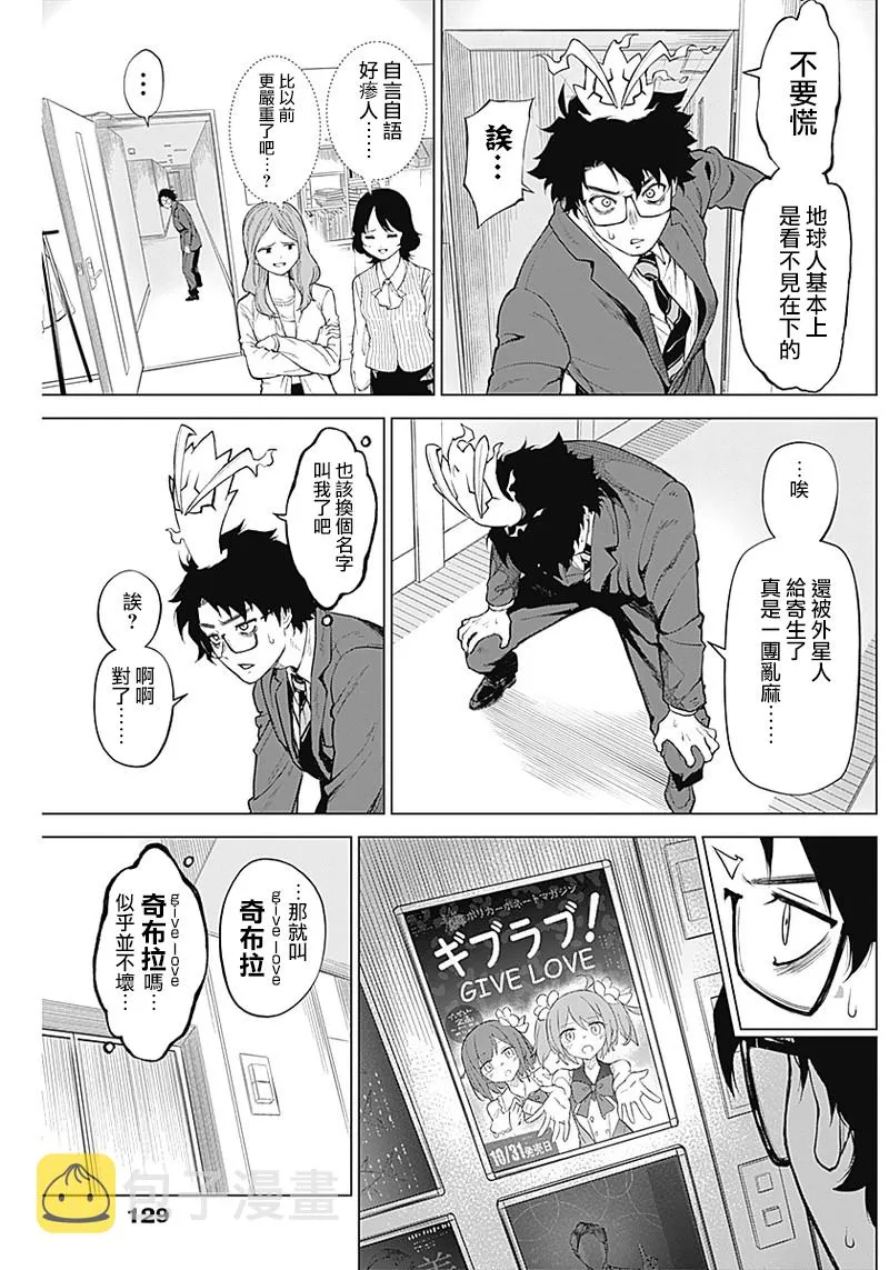 第04话 第3页