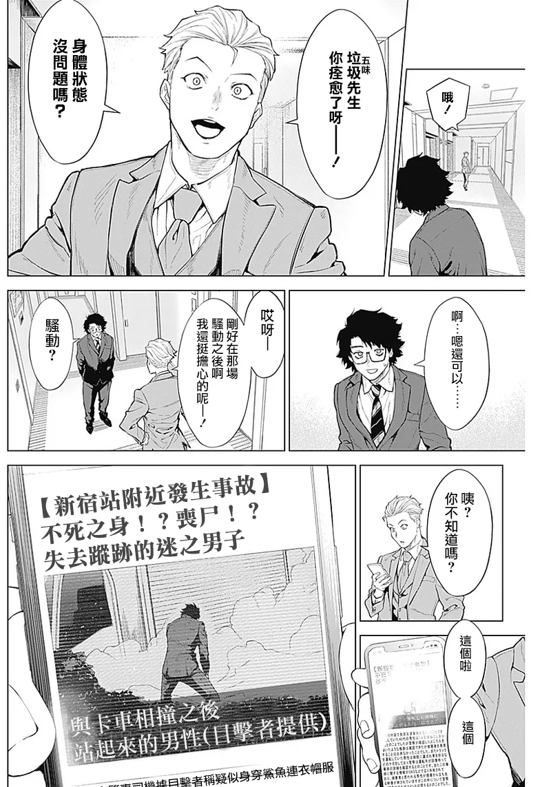 第04话 第4页
