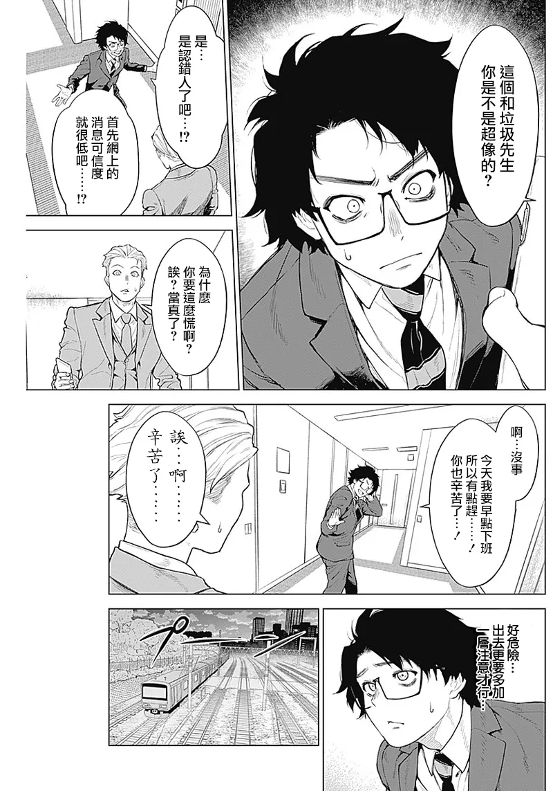 第04话 第5页