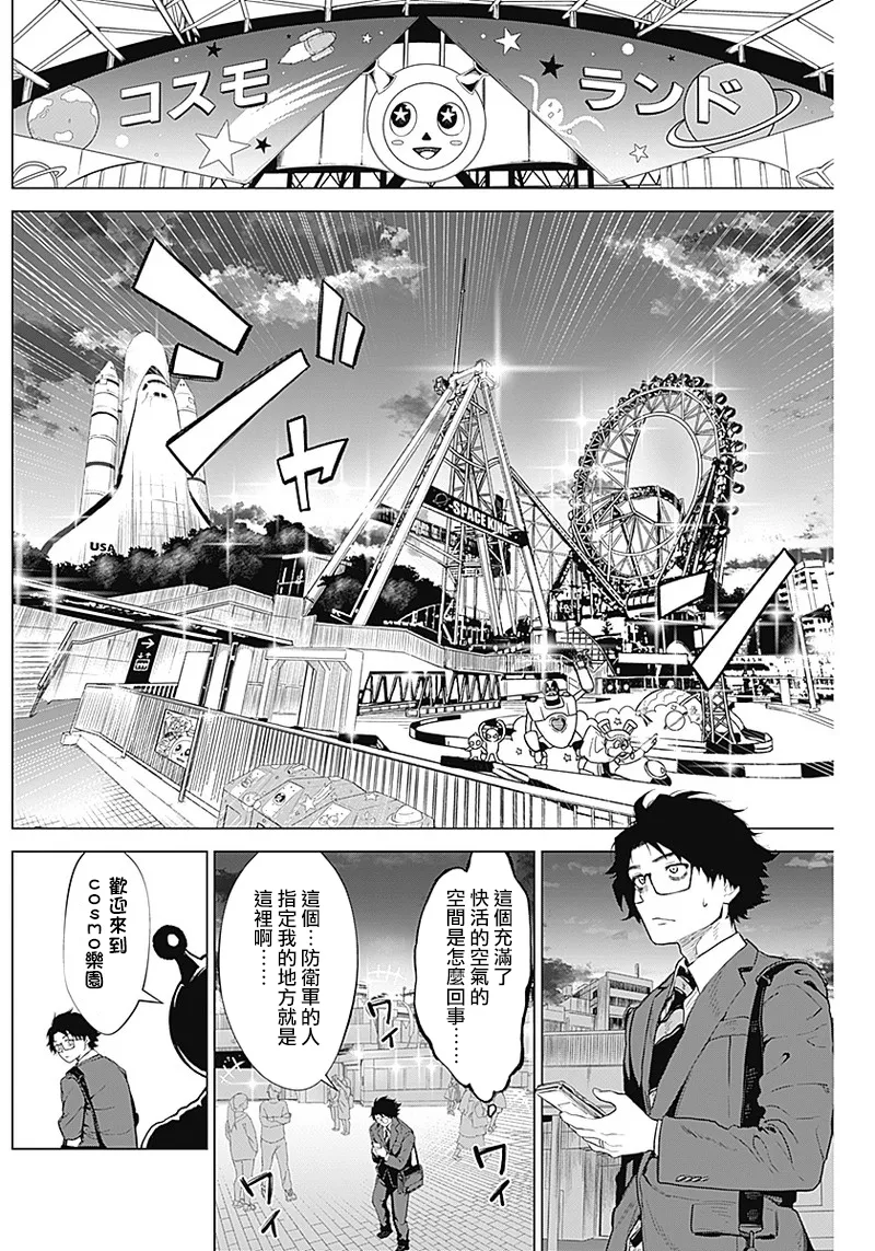 第04话 第6页