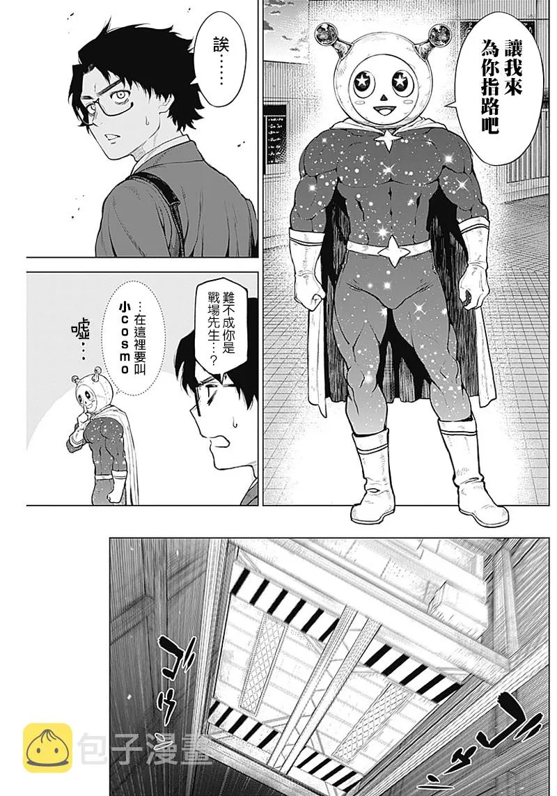 第04话 第7页