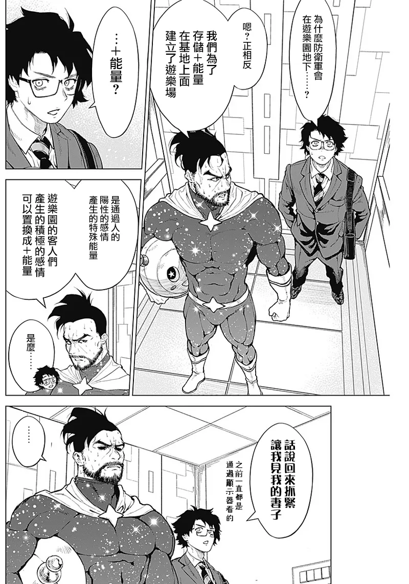 第04话 第8页