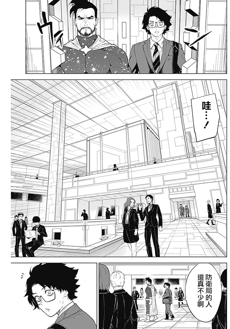 第04话 第9页