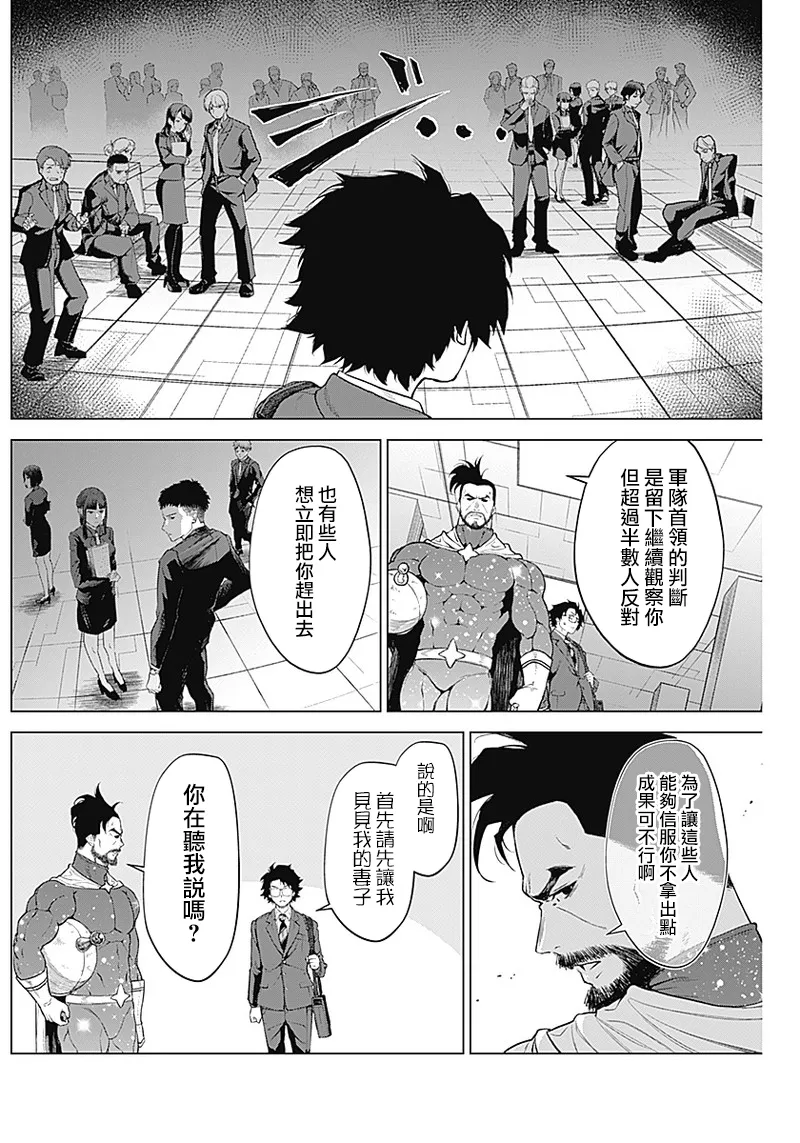 第04话 第10页