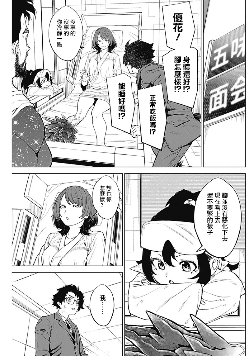 第04话 第11页