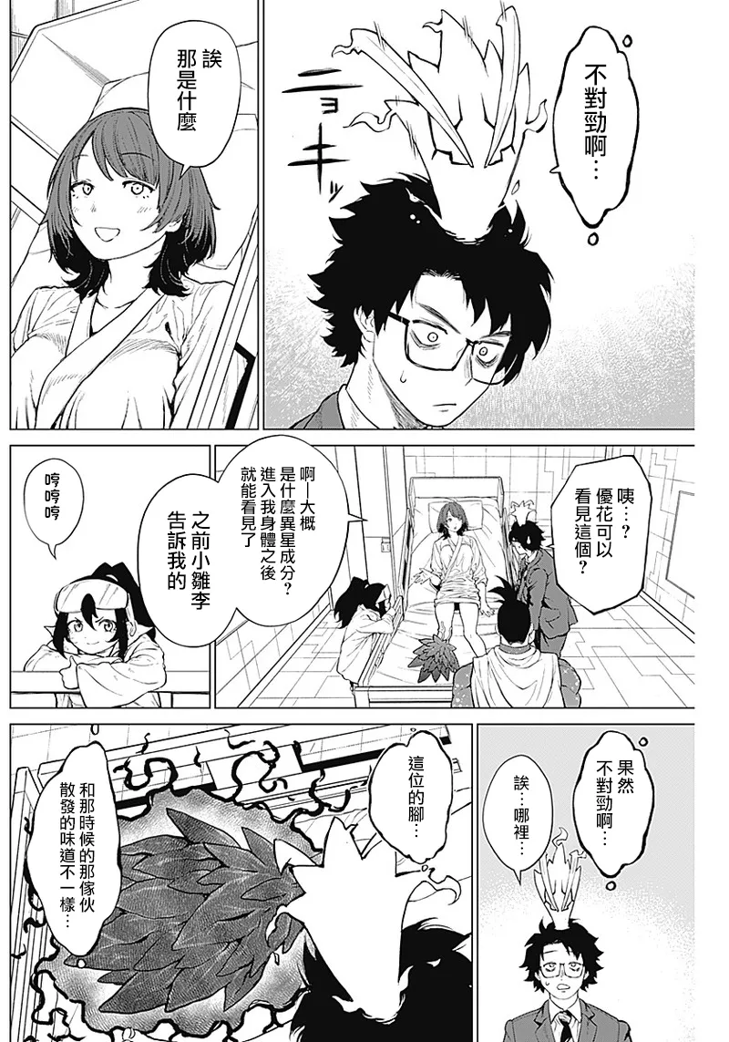 第04话 第12页