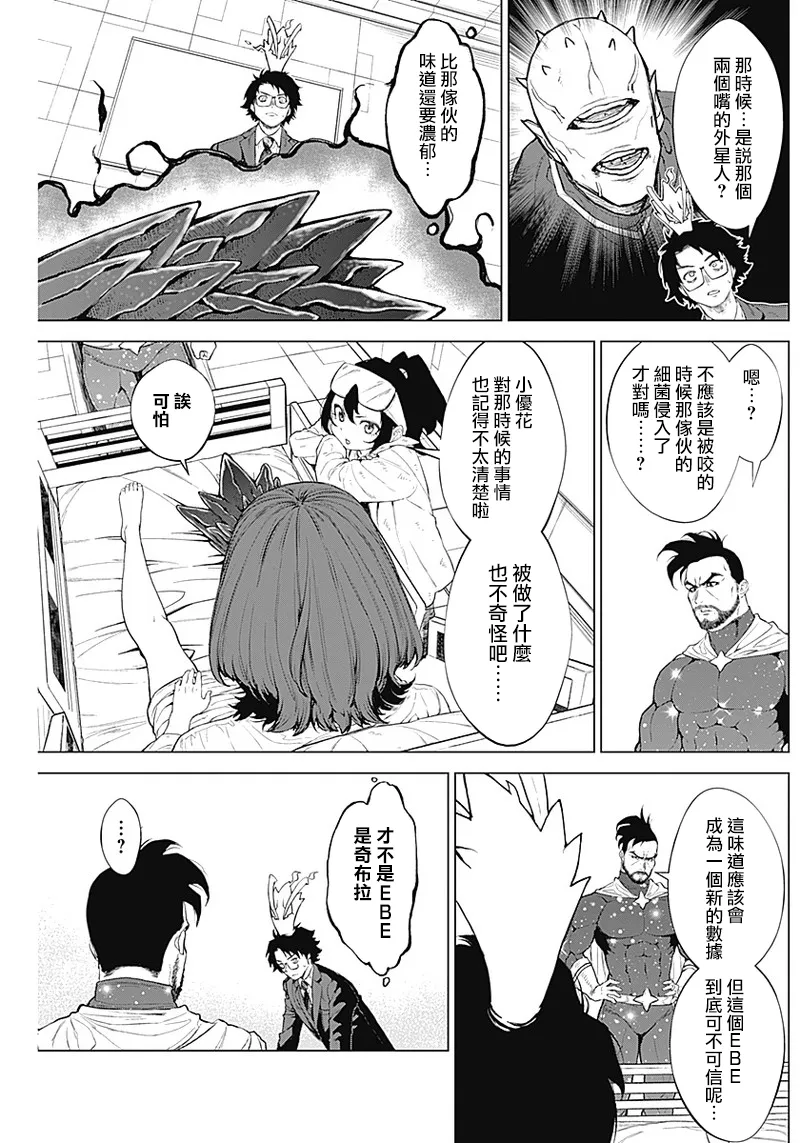 第04话 第13页