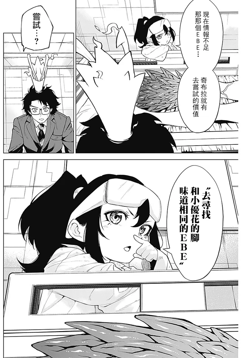 第04话 第14页