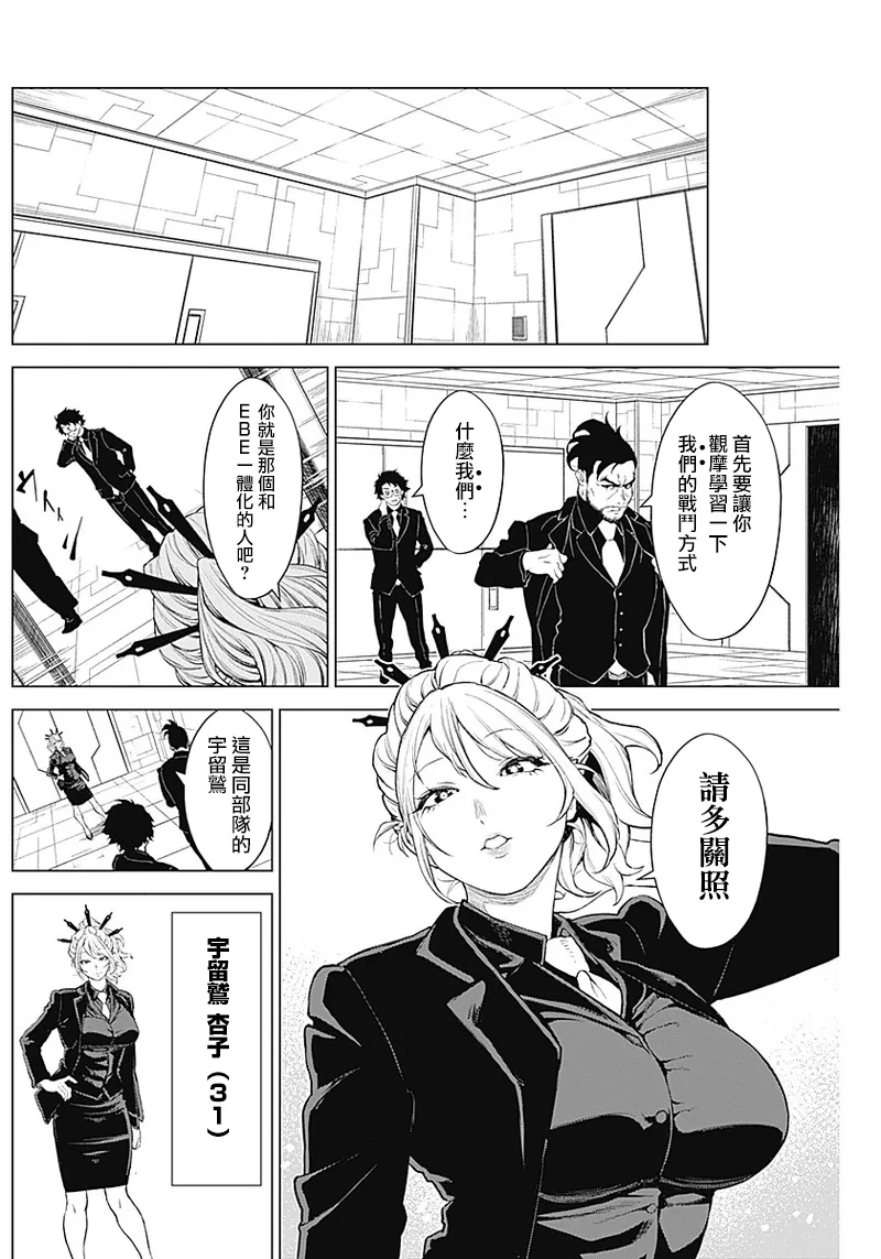 第04话 第16页