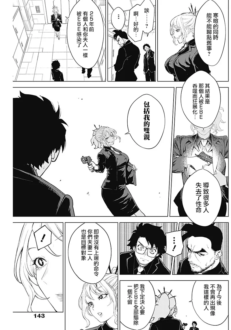 第04话 第17页
