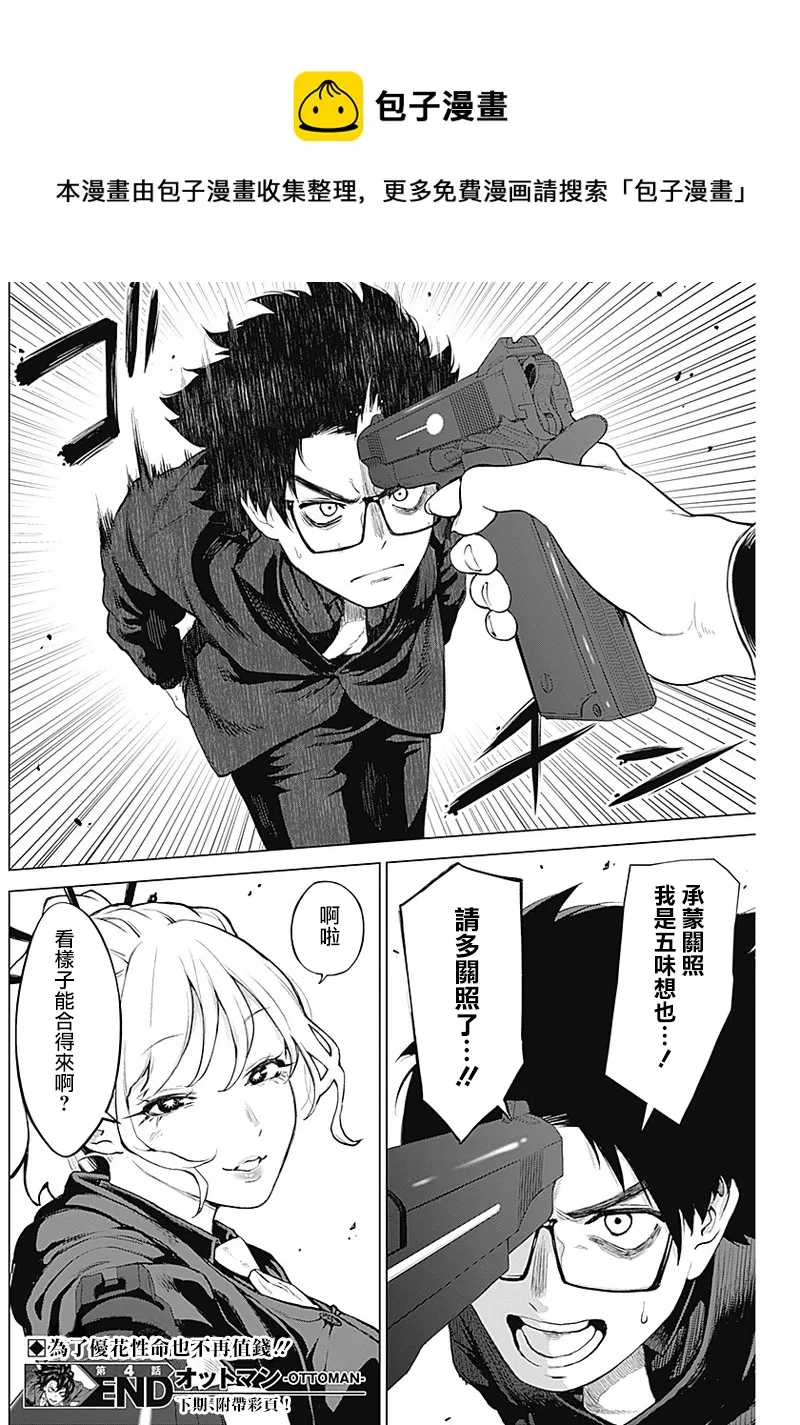第04话 第18页