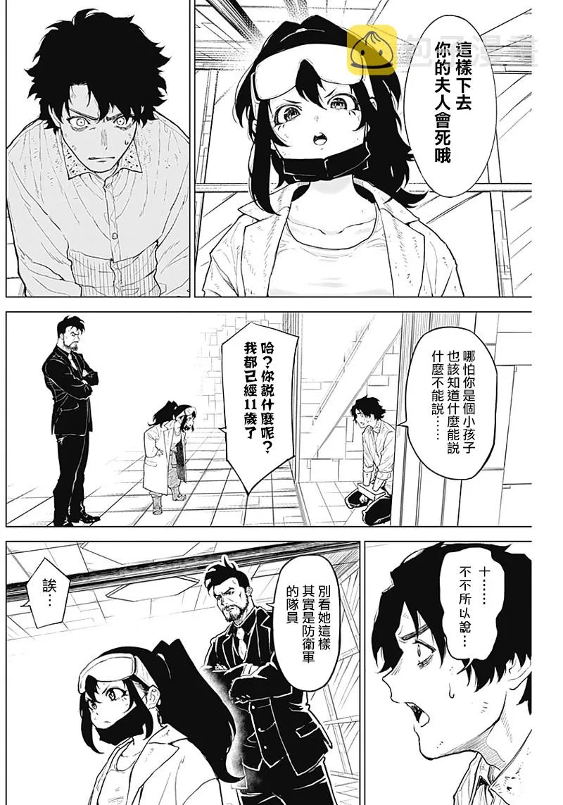 第03话 第2页