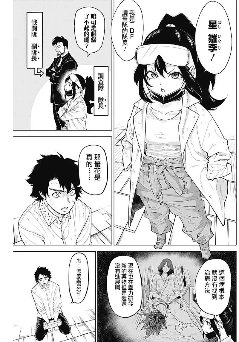 第03话 第3页