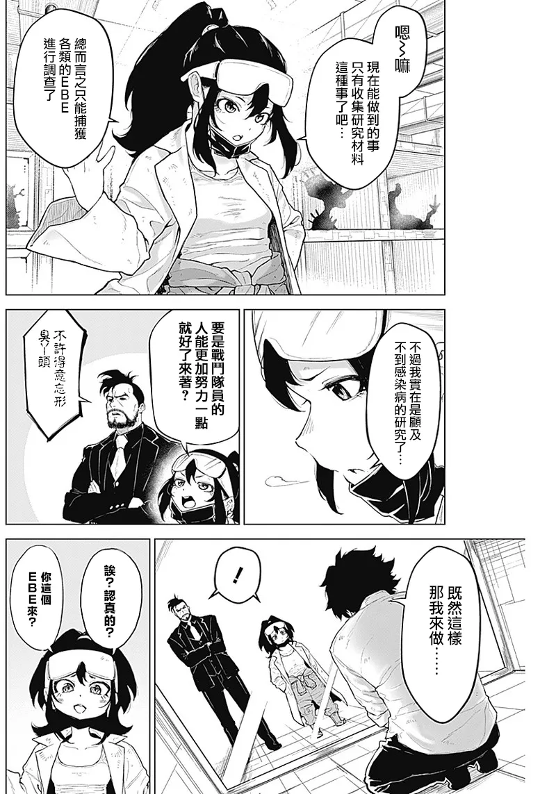 第03话 第4页