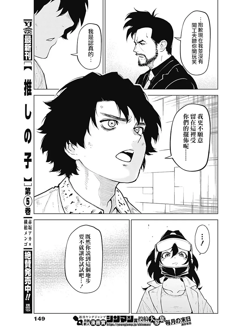 第03话 第5页