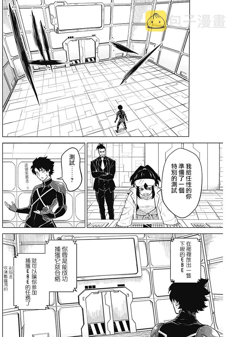 第03话 第6页