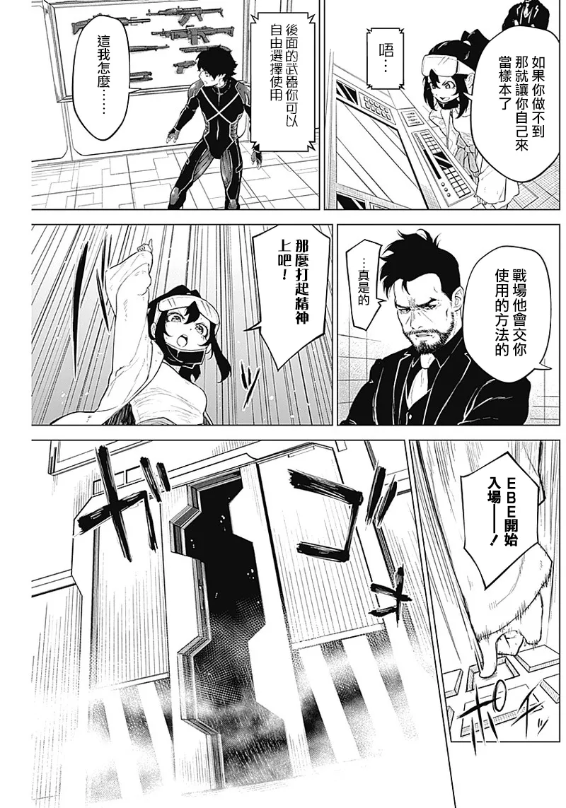第03话 第7页