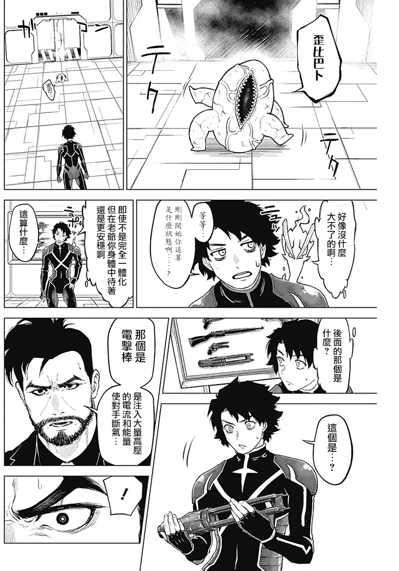 第03话 第8页