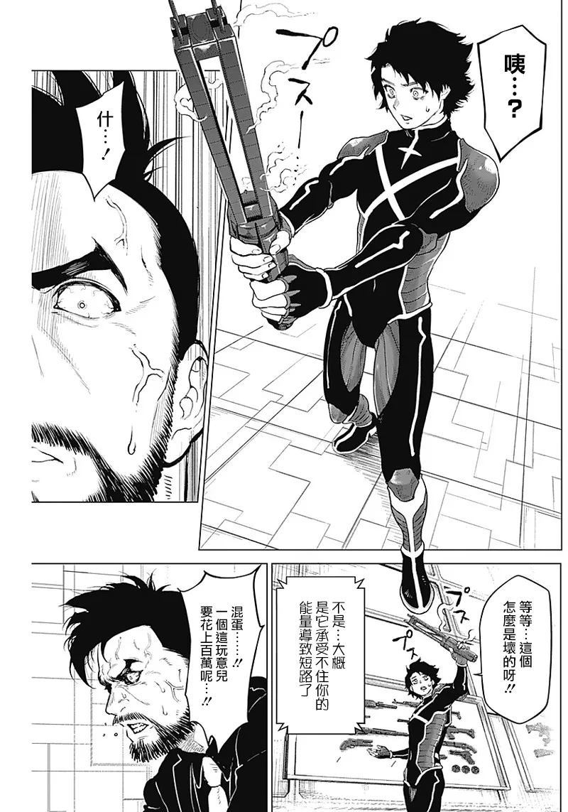 第03话 第9页