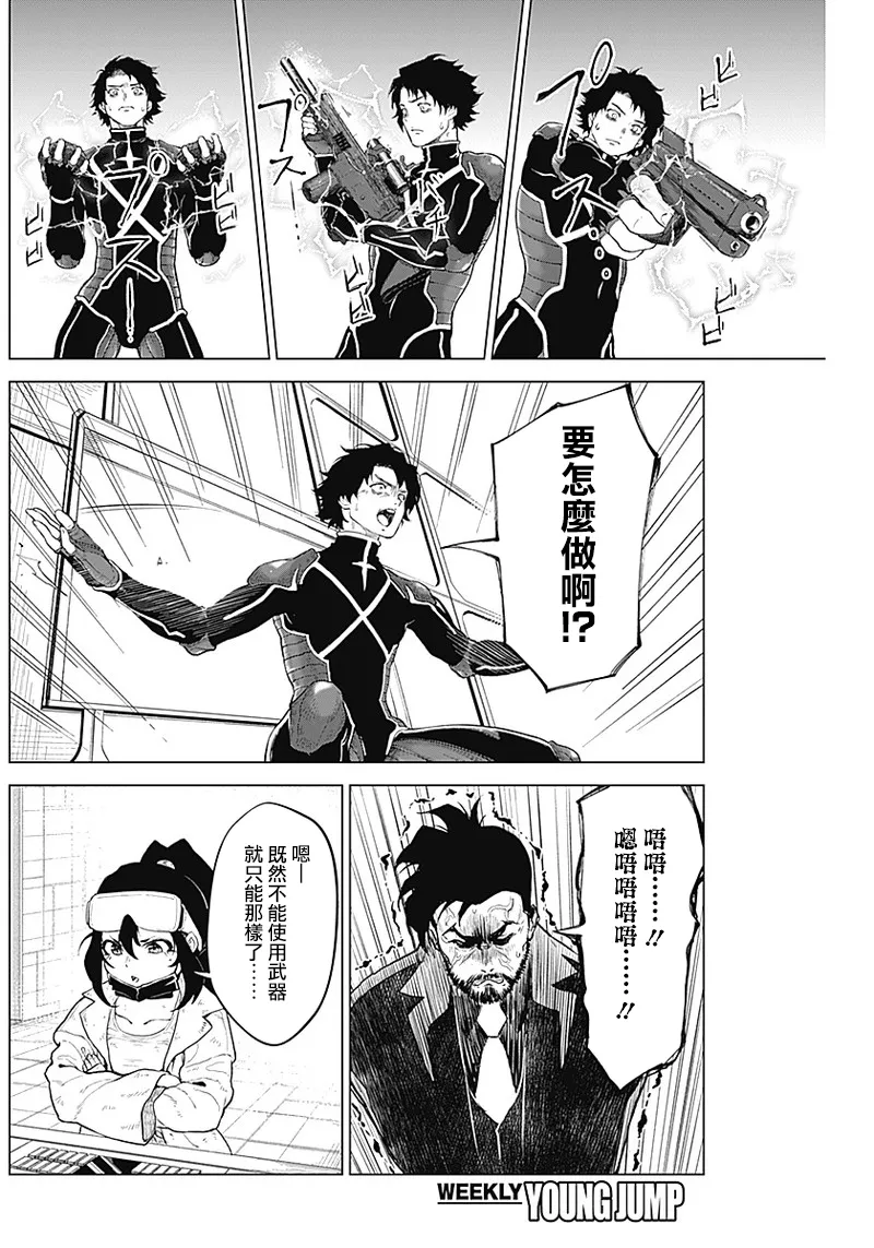 第03话 第10页