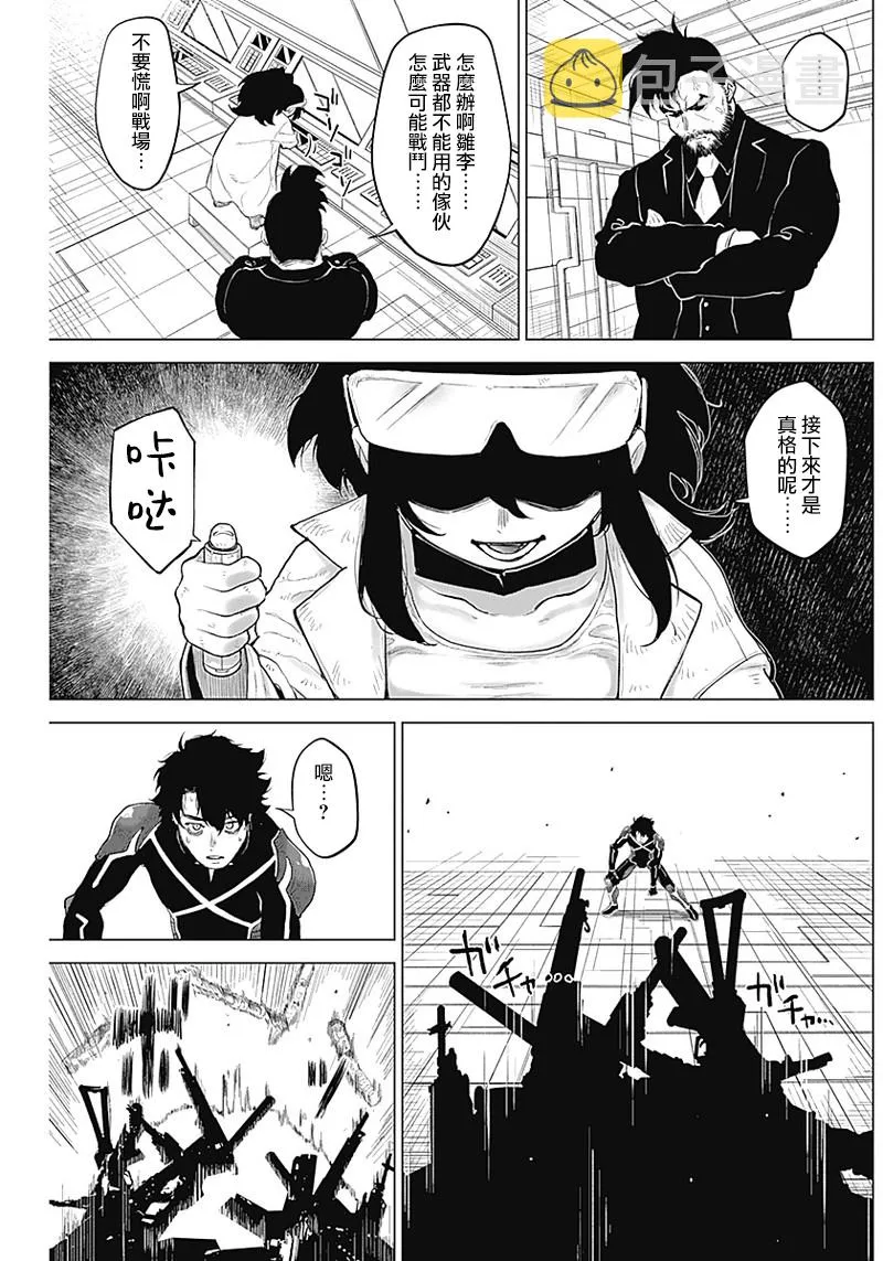 第03话 第13页