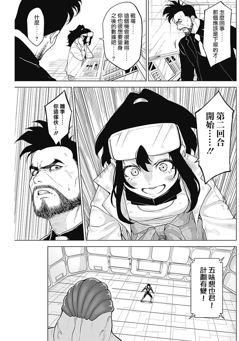 第03话 第15页