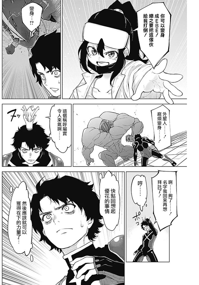 第03话 第16页