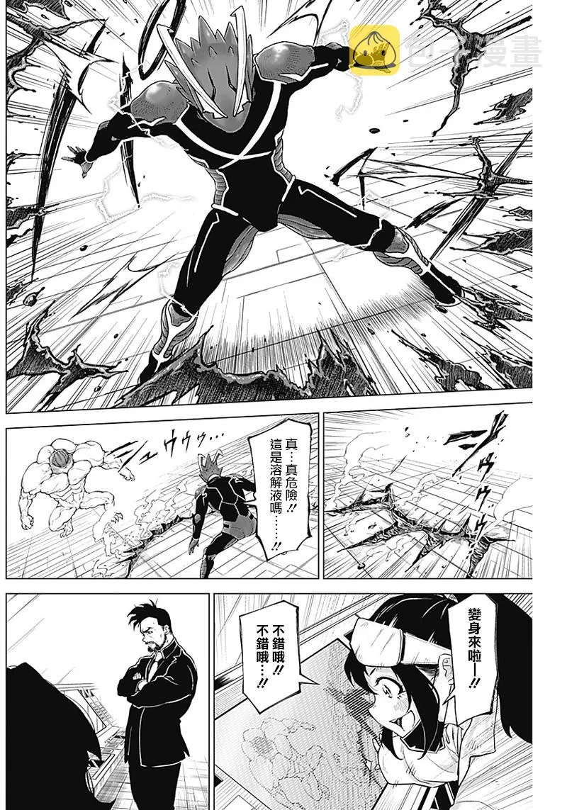 第03话 第18页