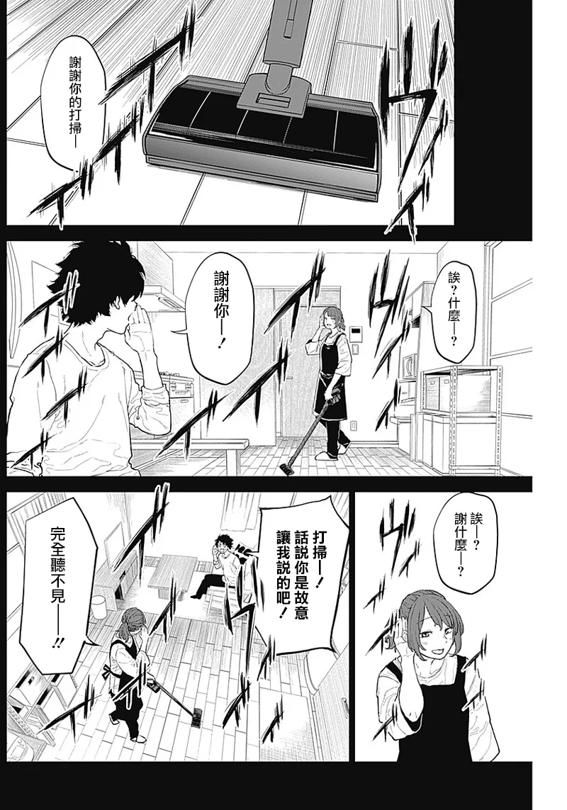 第03话 第20页